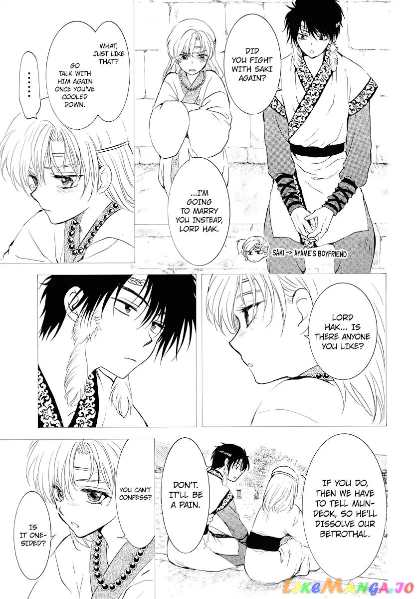 Akatsuki No Yona Chapter 177 image 04